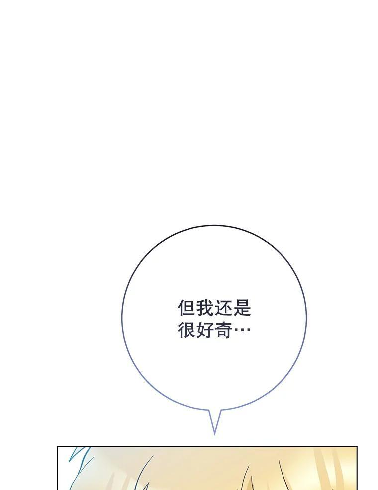 108.步步紧逼 第107页