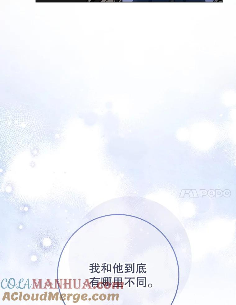 108.步步紧逼 第109页