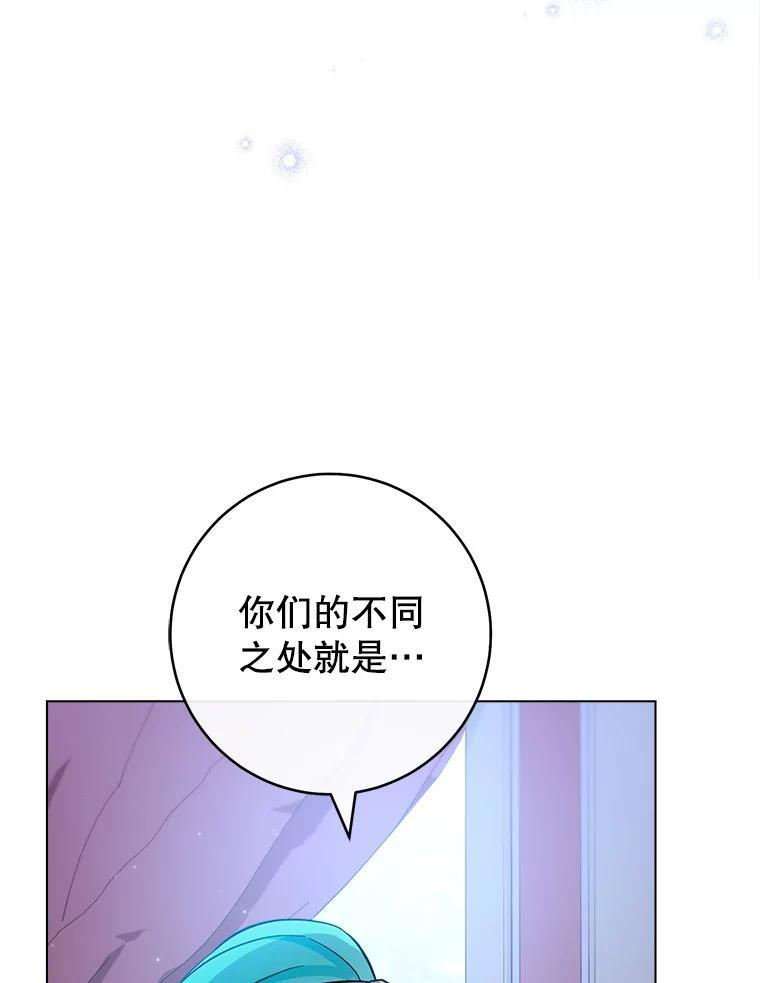 108.步步紧逼 第111页