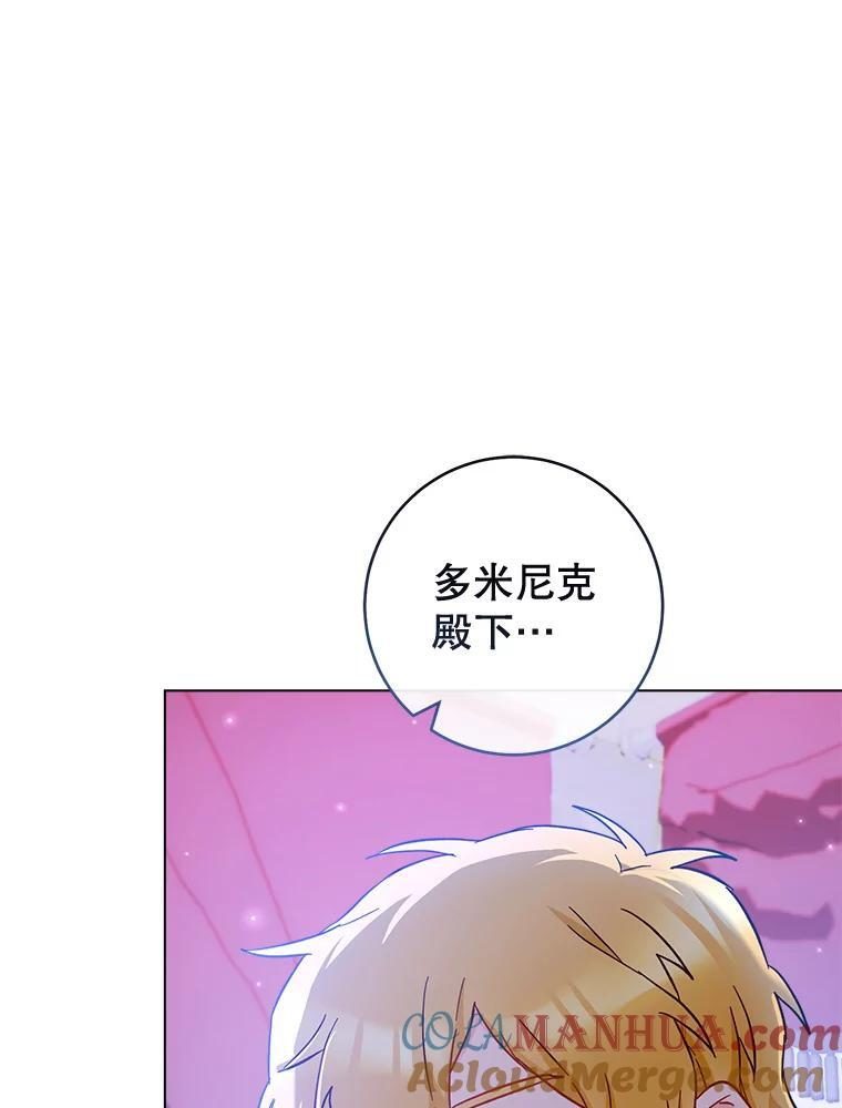 108.步步紧逼 第113页