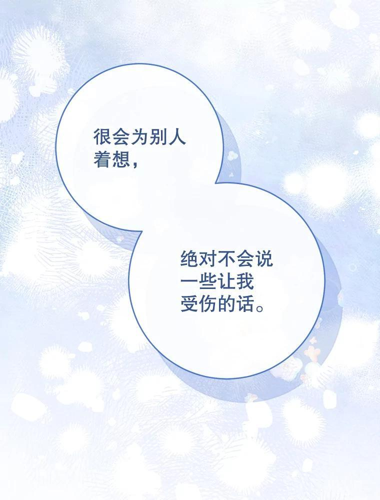 108.步步紧逼 第115页