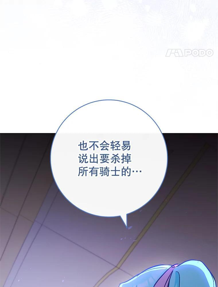 108.步步紧逼 第116页