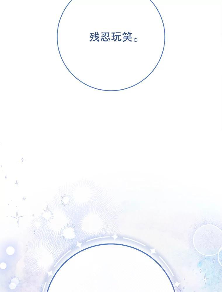 108.步步紧逼 第118页