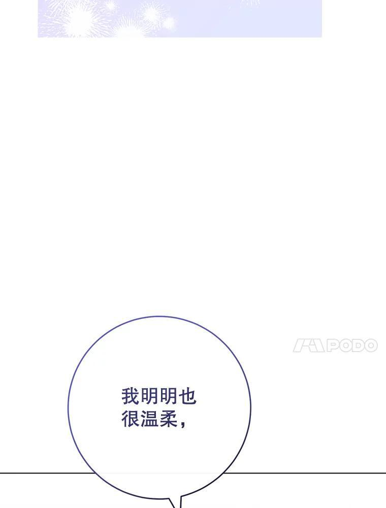 108.步步紧逼 第122页