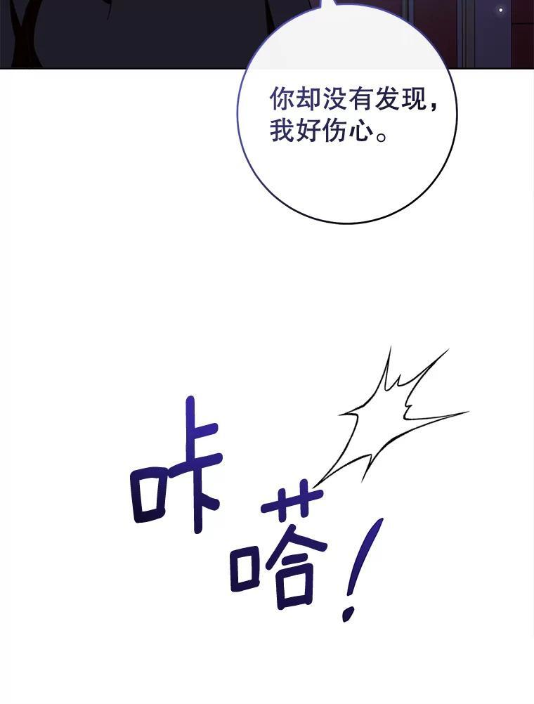 108.步步紧逼 第124页