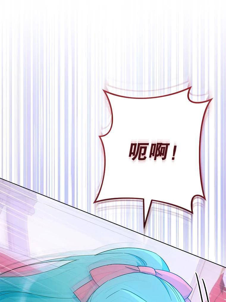108.步步紧逼 第127页