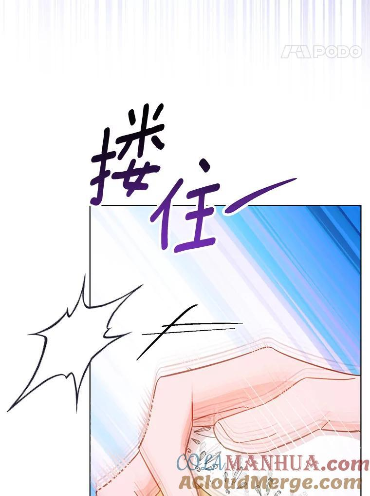 108.步步紧逼 第129页