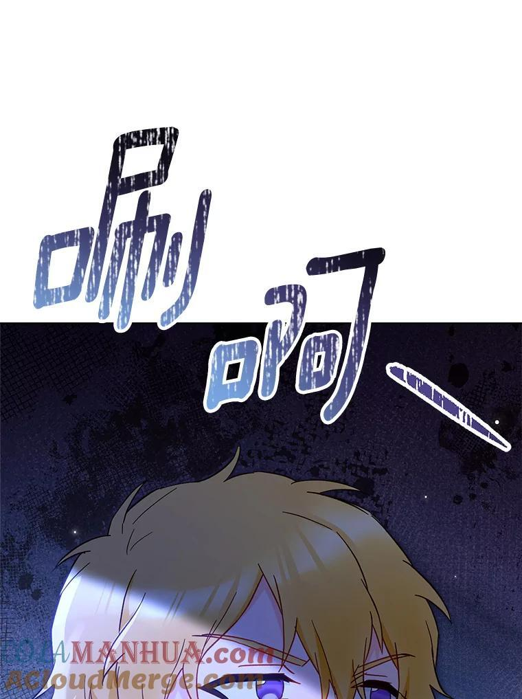 108.步步紧逼 第133页