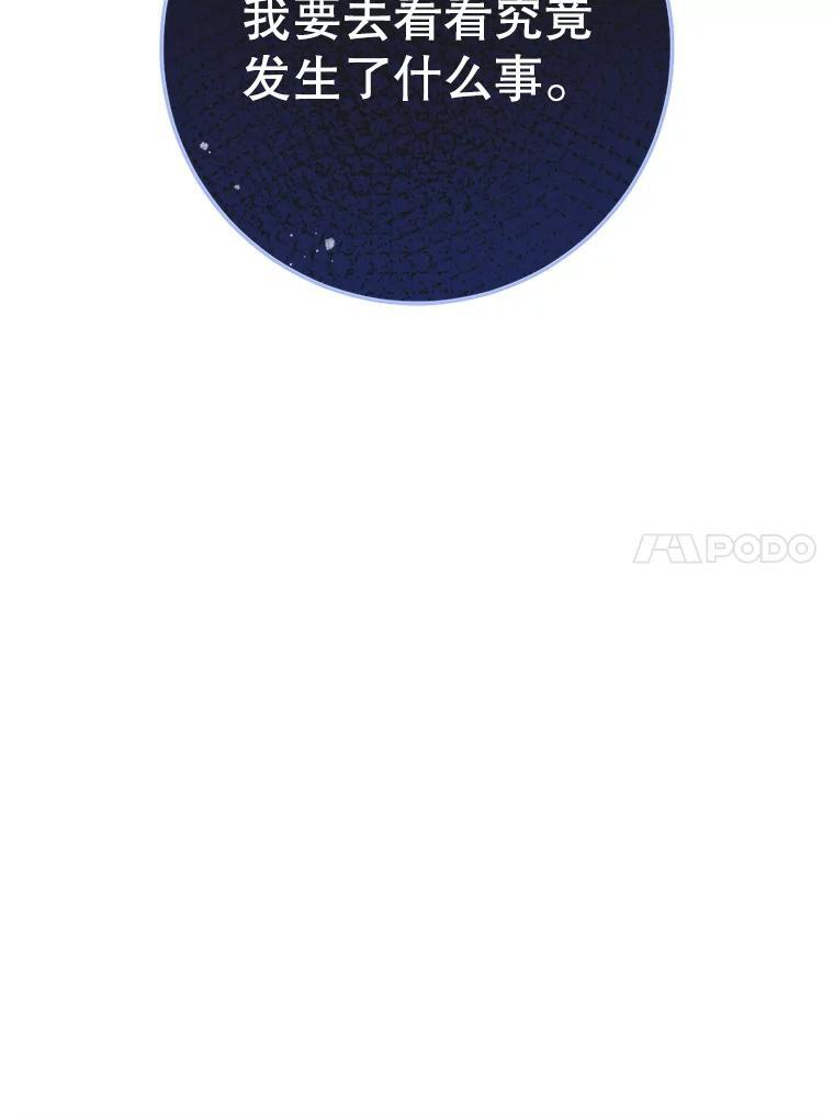 108.步步紧逼 第135页