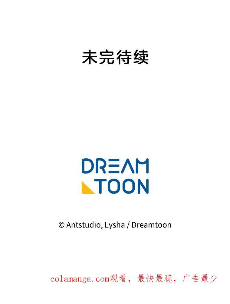 108.步步紧逼 第136页