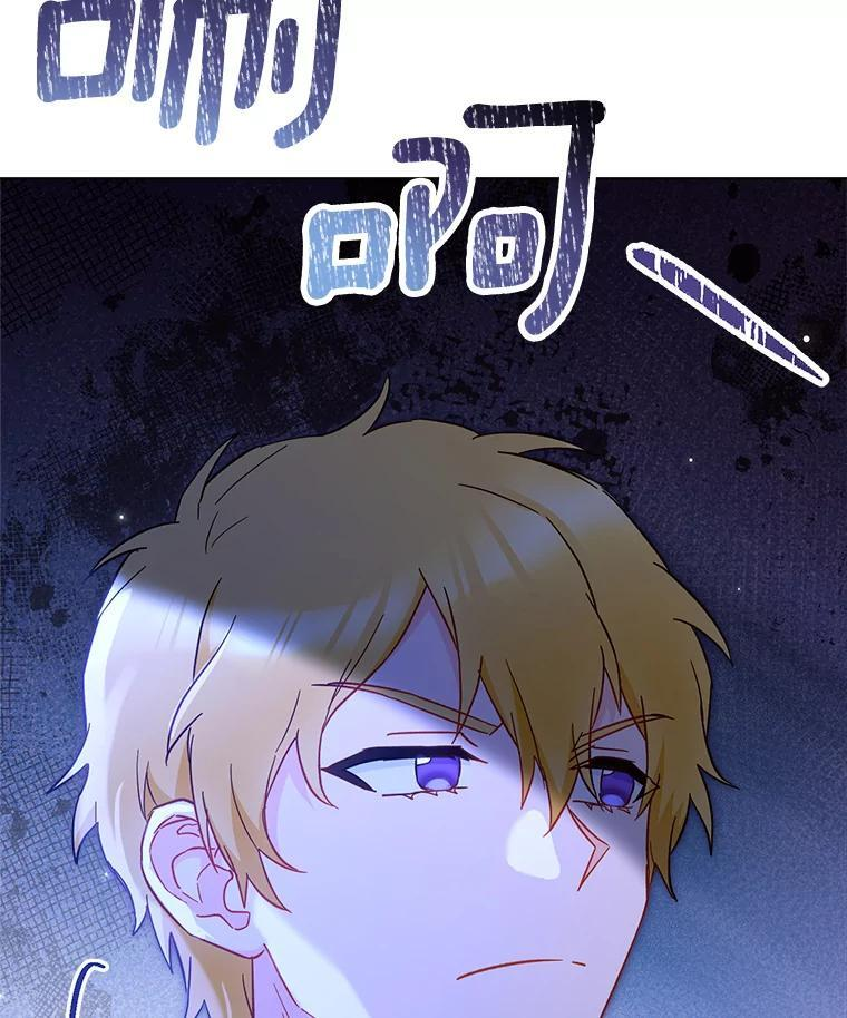 109.遇袭 第6页