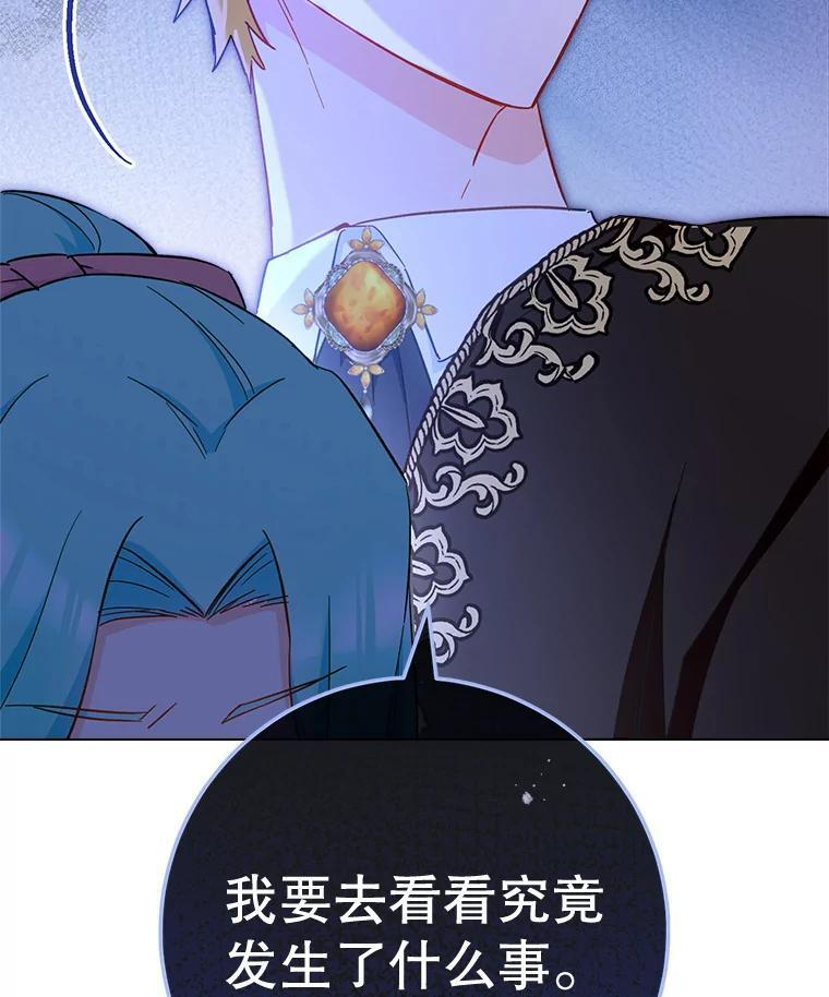 109.遇袭 第7页