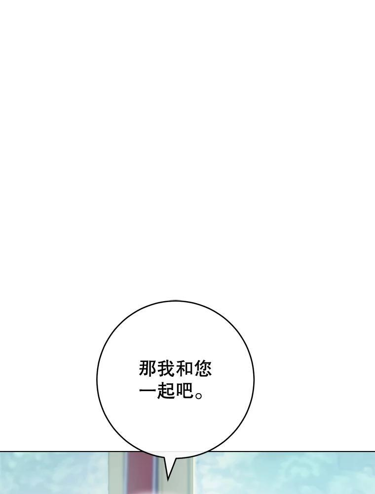 109.遇袭 第11页