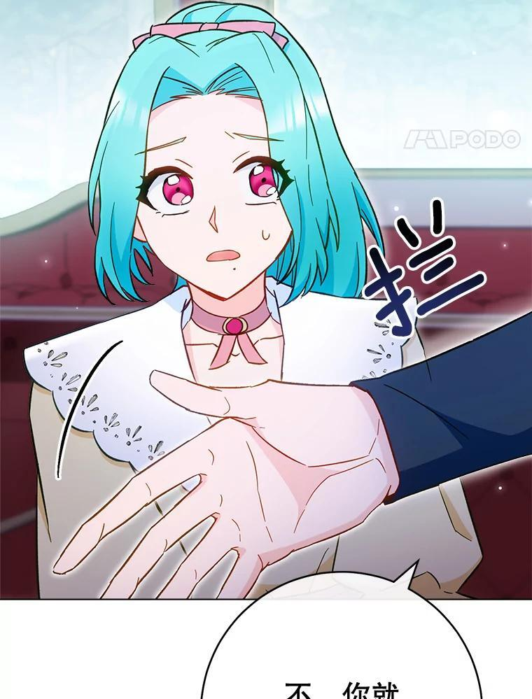 109.遇袭 第12页