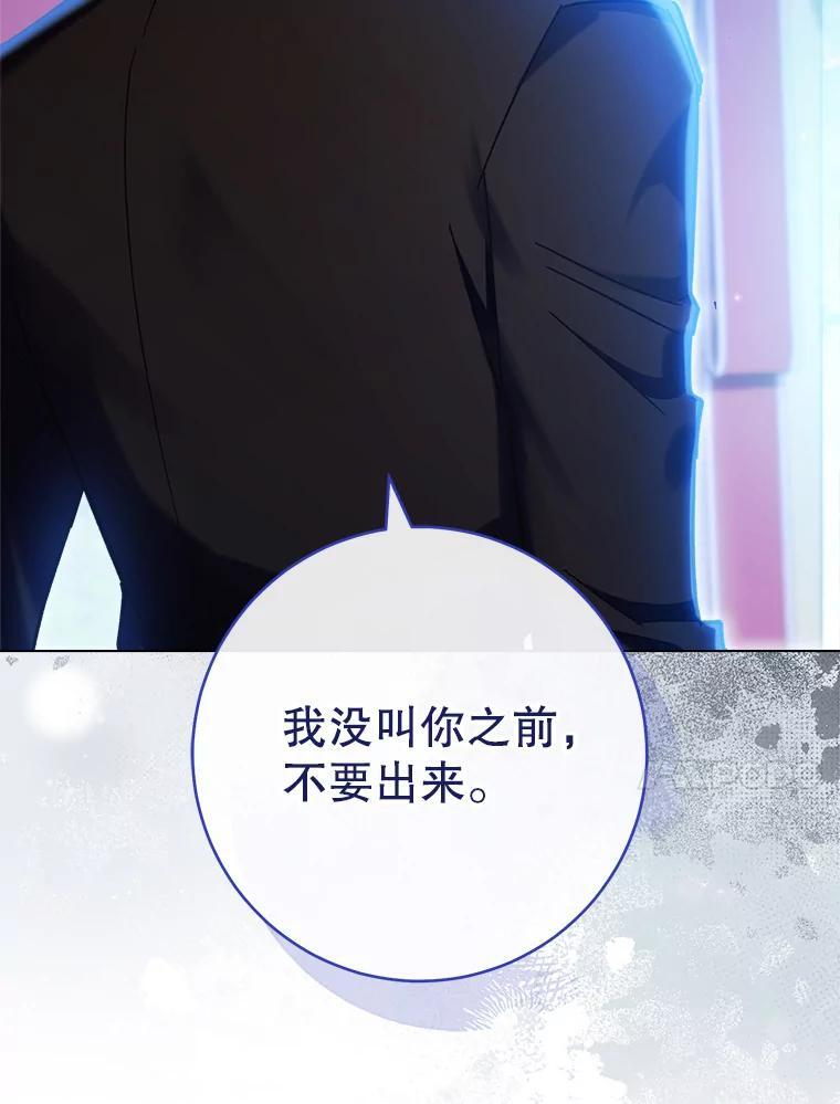 109.遇袭 第18页