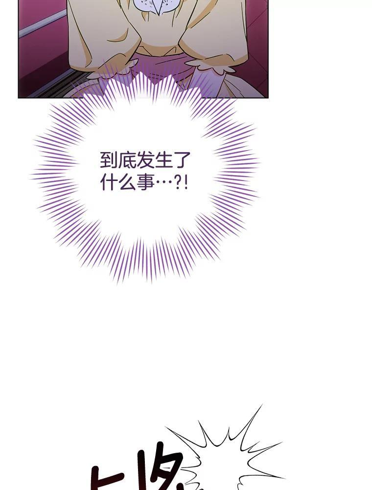 109.遇袭 第20页