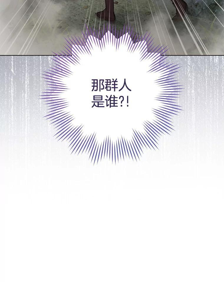 109.遇袭 第26页
