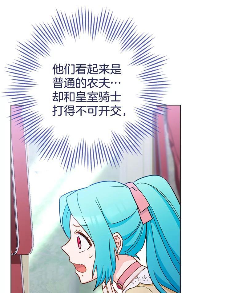 109.遇袭 第27页