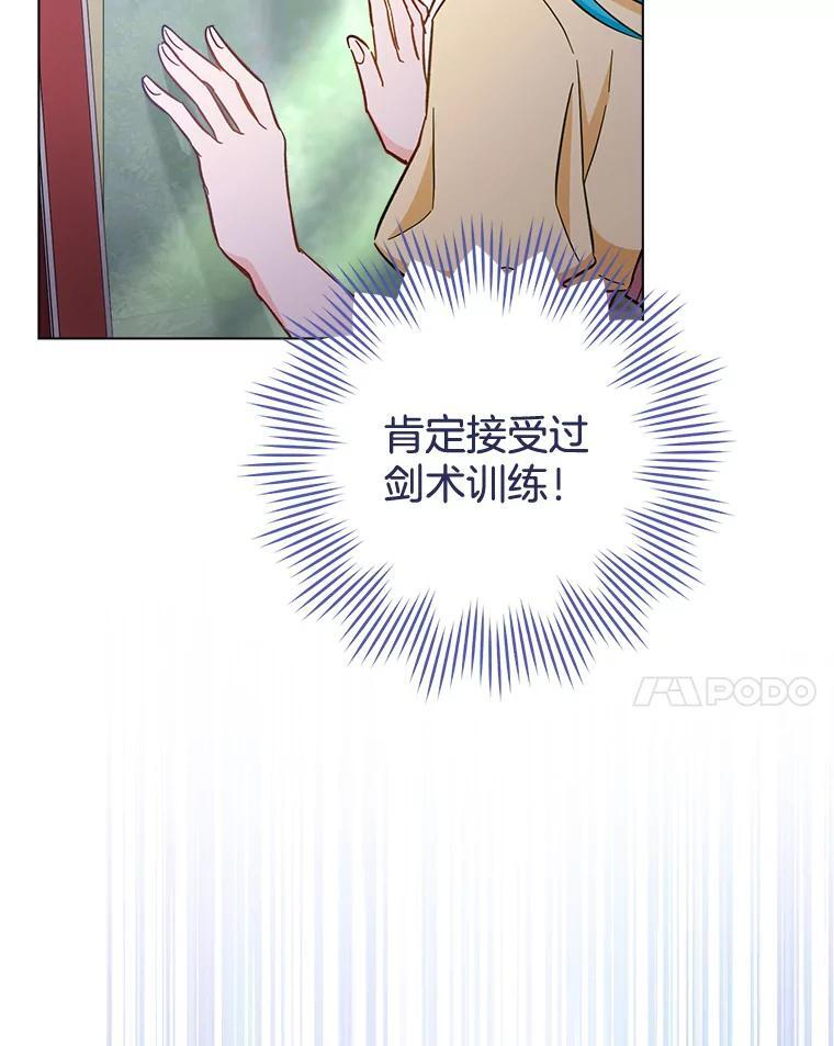 109.遇袭 第28页