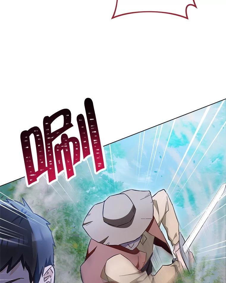 109.遇袭 第30页