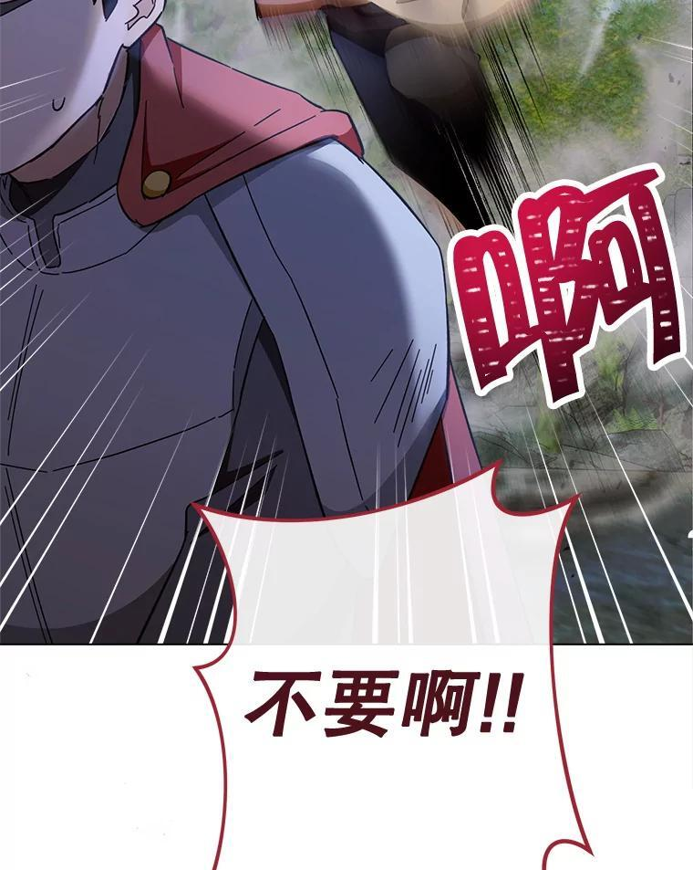 109.遇袭 第31页