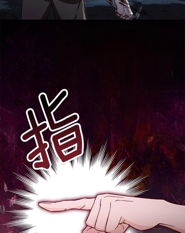 109.遇袭 第36页