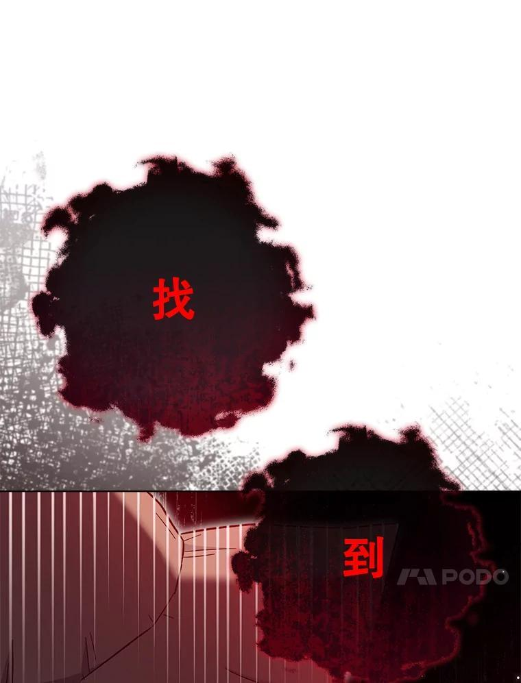 109.遇袭 第38页