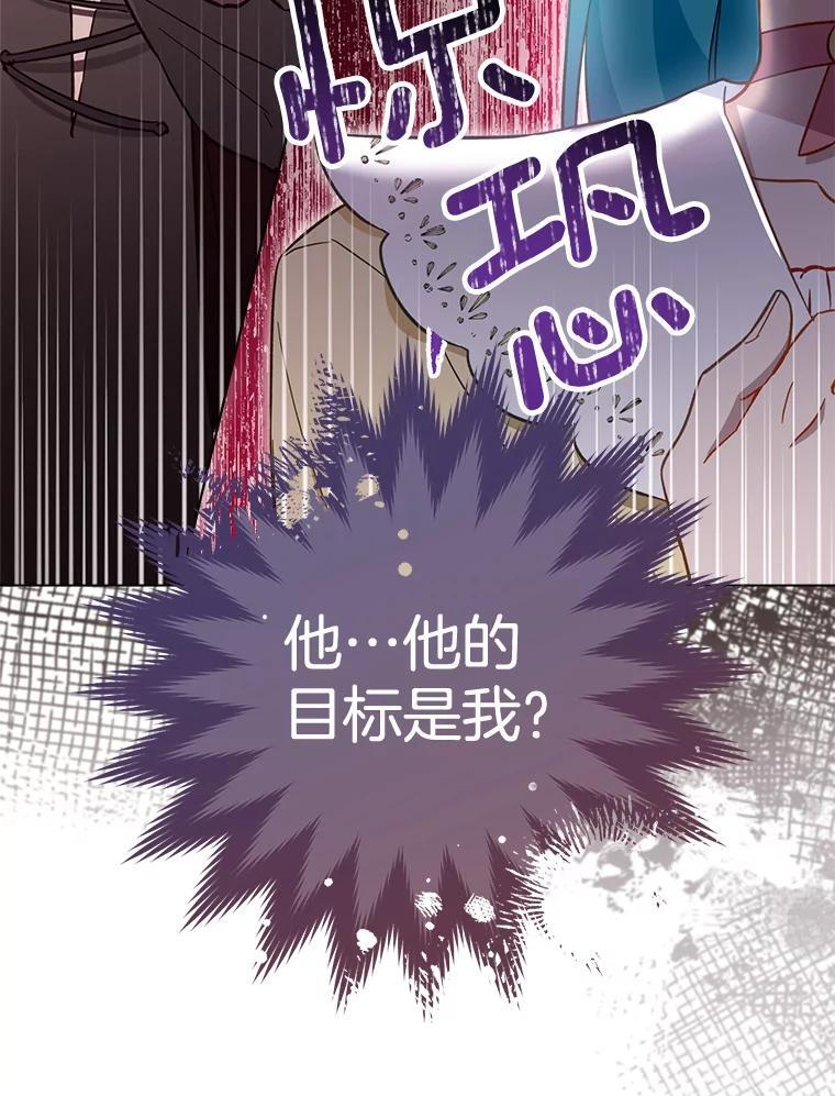 109.遇袭 第40页