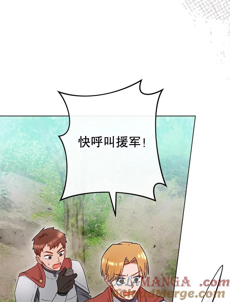 109.遇袭 第41页