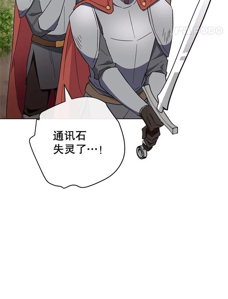 109.遇袭 第42页