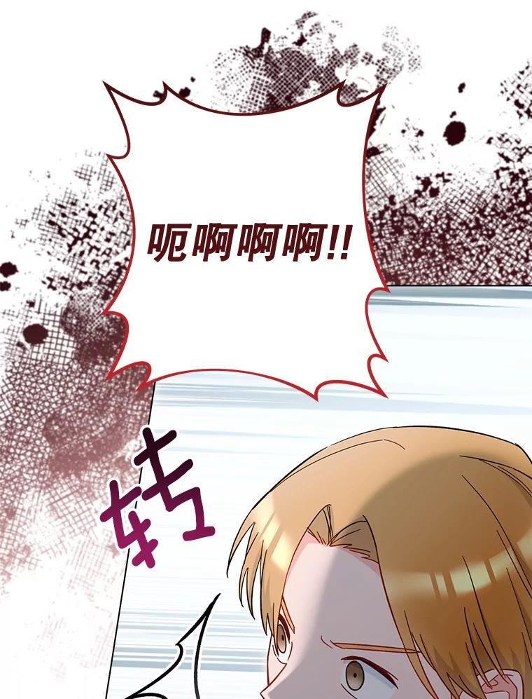 109.遇袭 第43页