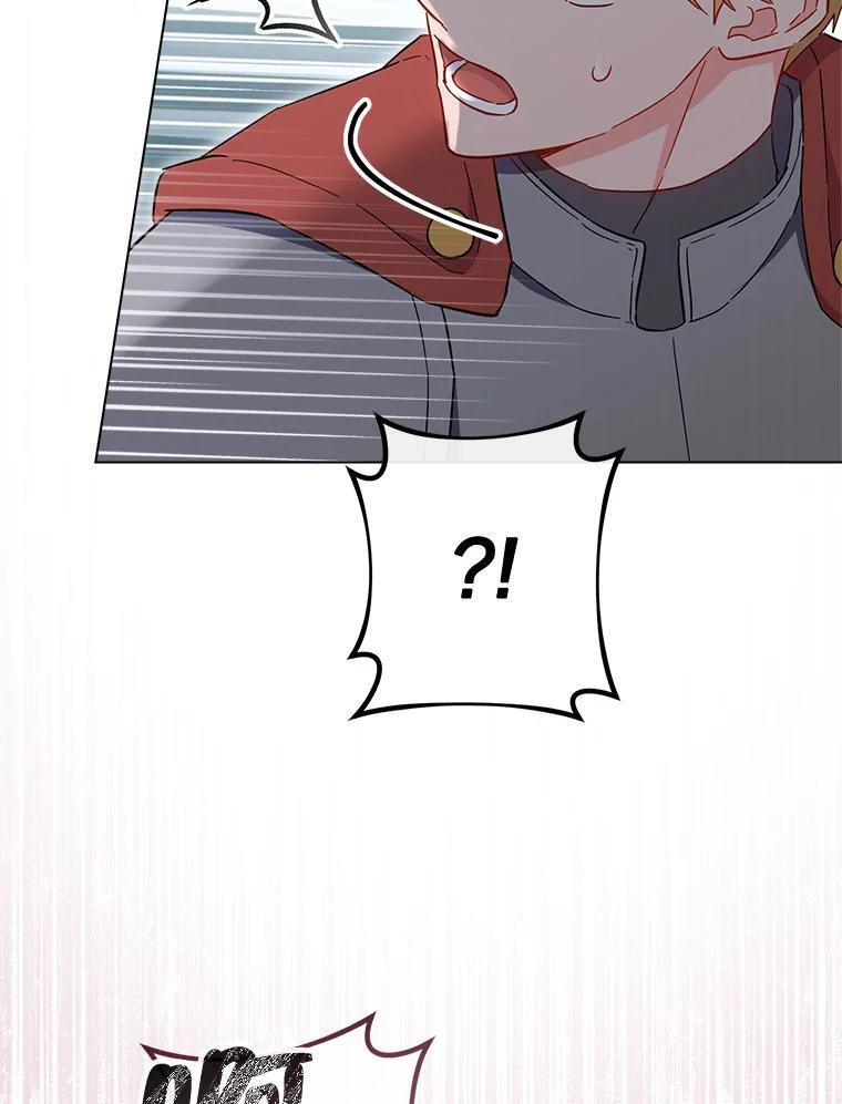 109.遇袭 第44页