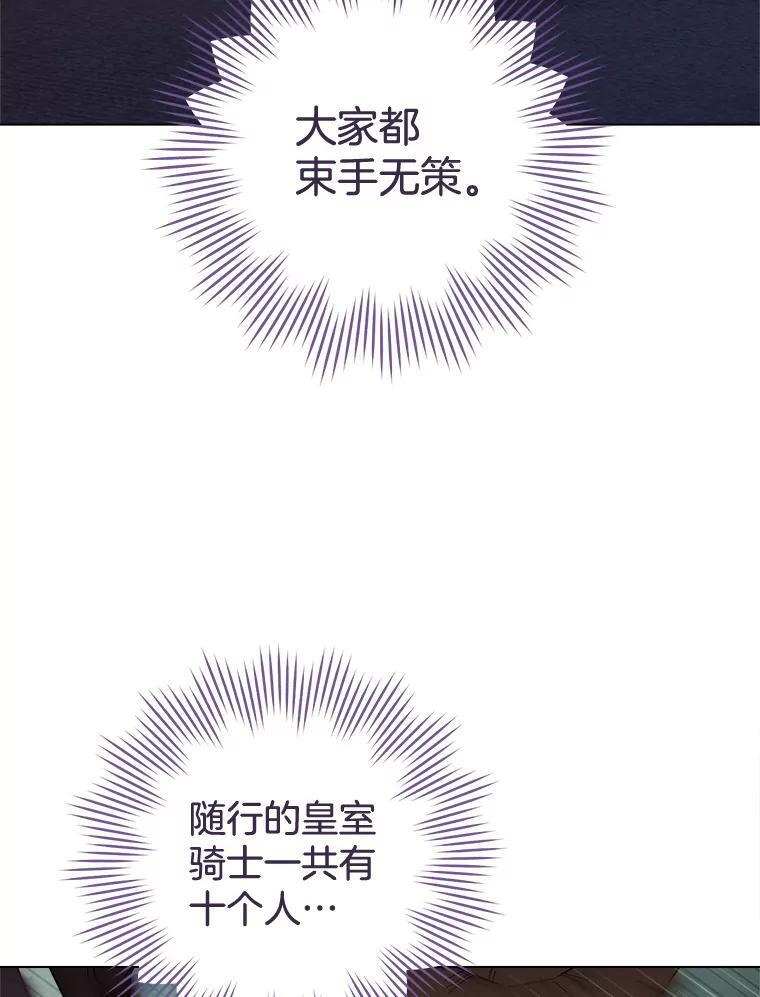 109.遇袭 第47页