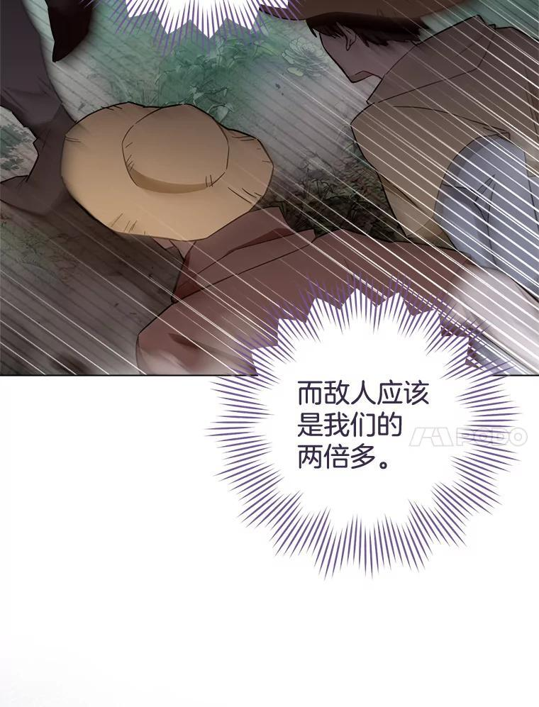 109.遇袭 第48页