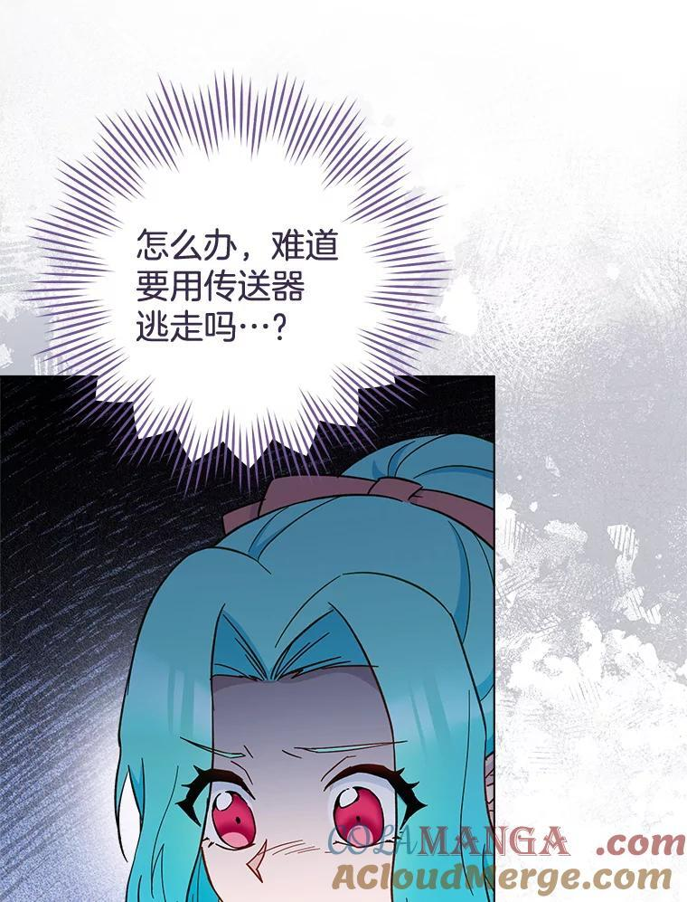 109.遇袭 第49页
