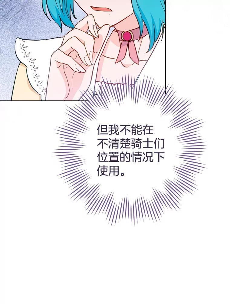 109.遇袭 第50页