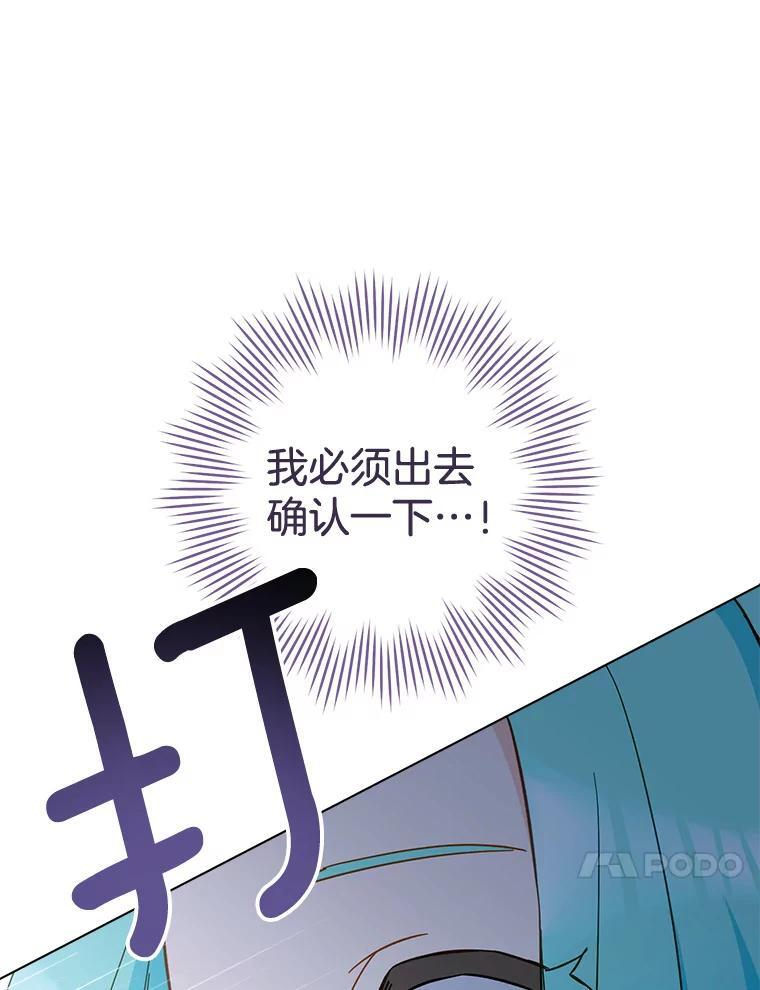 109.遇袭 第51页