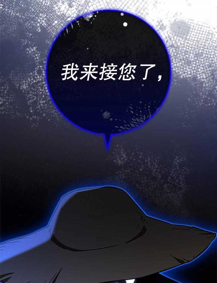 109.遇袭 第55页