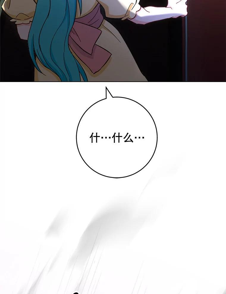 109.遇袭 第59页