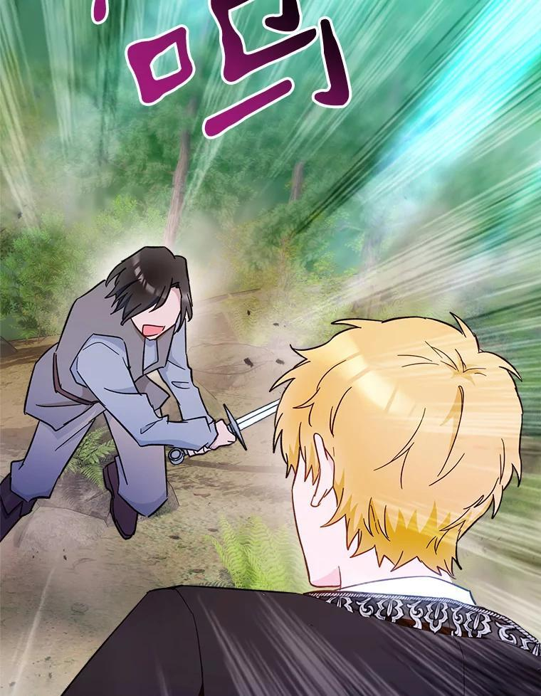 109.遇袭 第72页