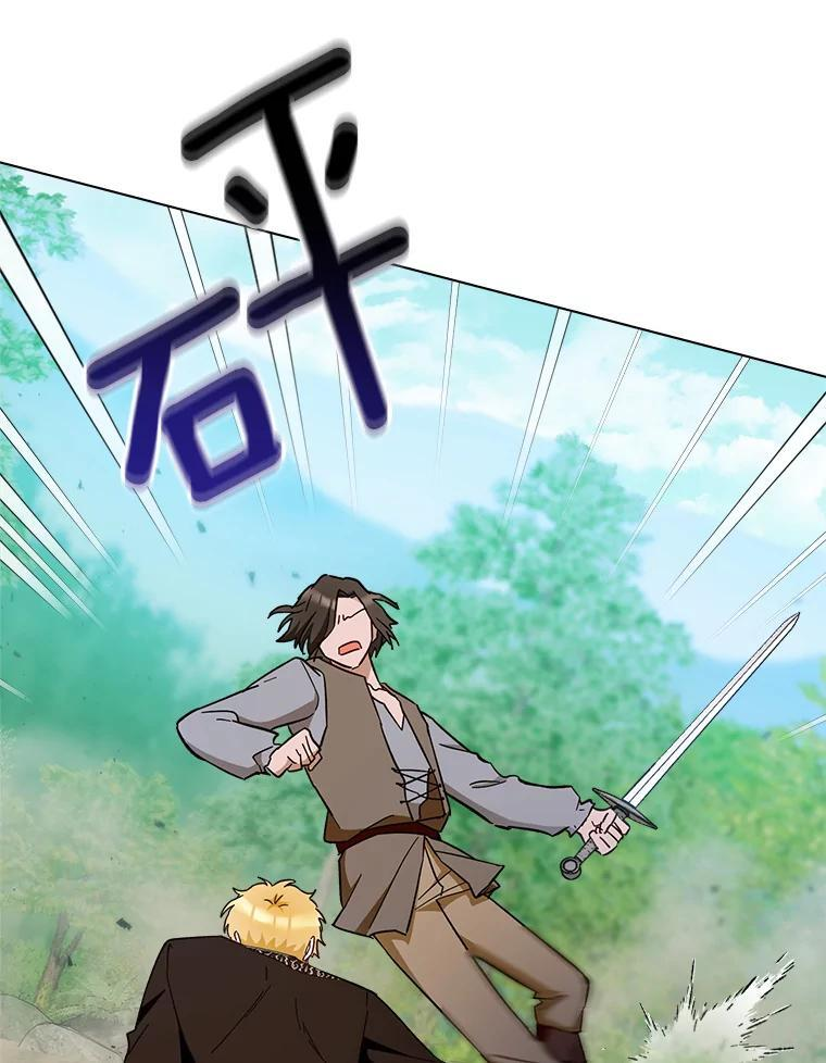 109.遇袭 第75页