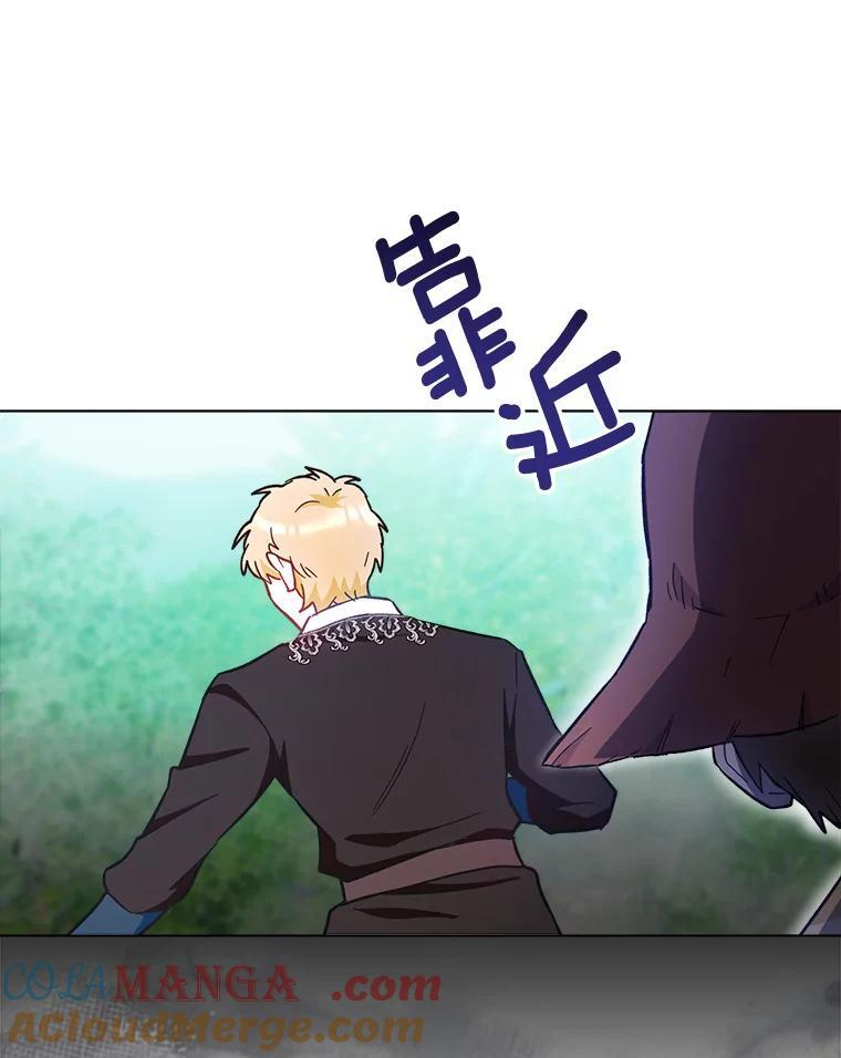 109.遇袭 第77页