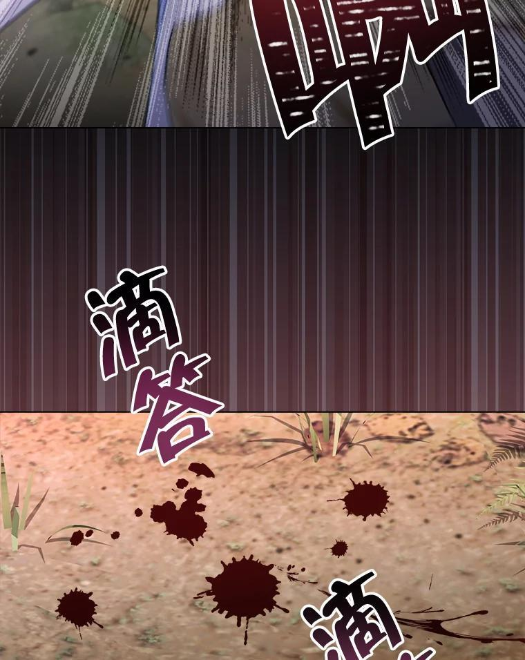 109.遇袭 第83页
