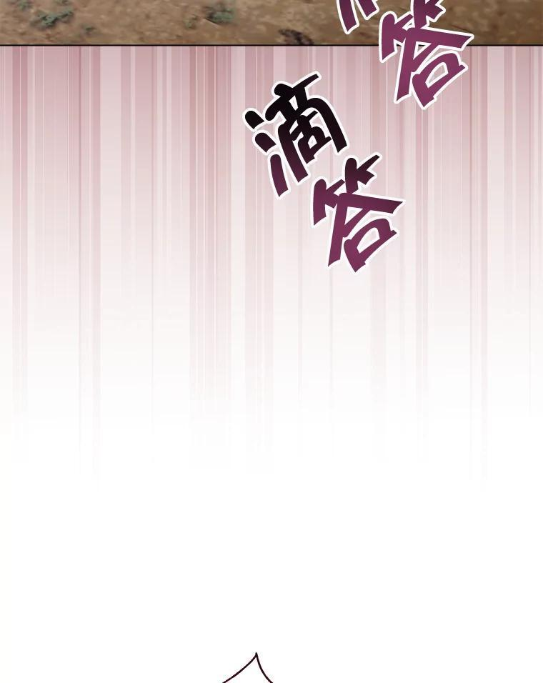 109.遇袭 第84页
