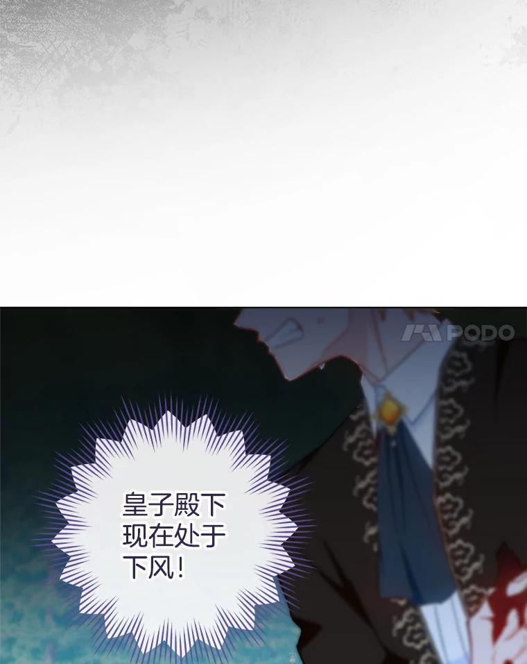 109.遇袭 第88页
