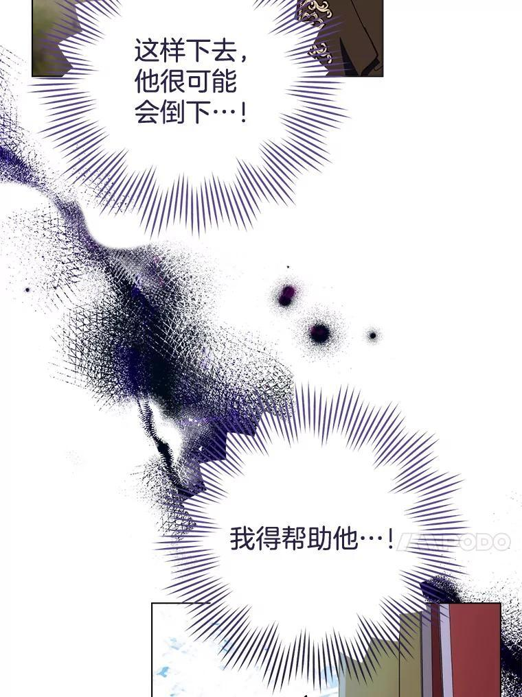 109.遇袭 第91页