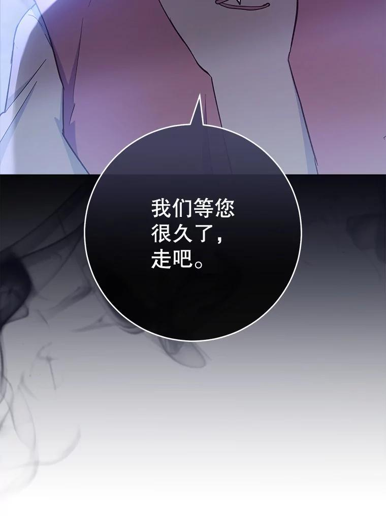 109.遇袭 第96页