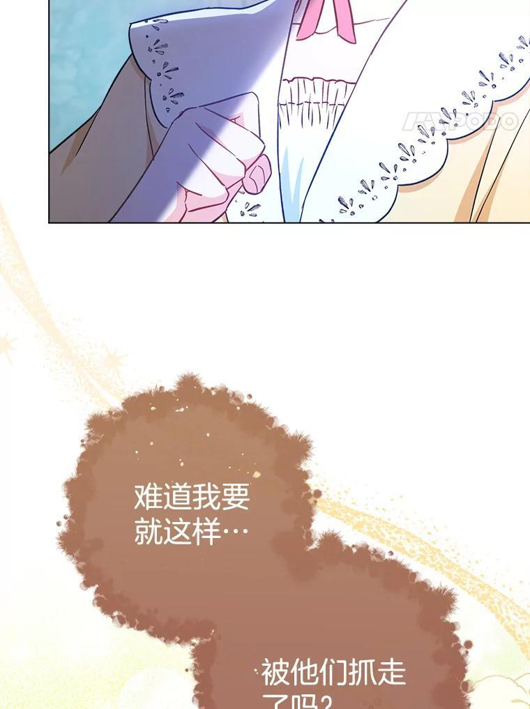 109.遇袭 第98页