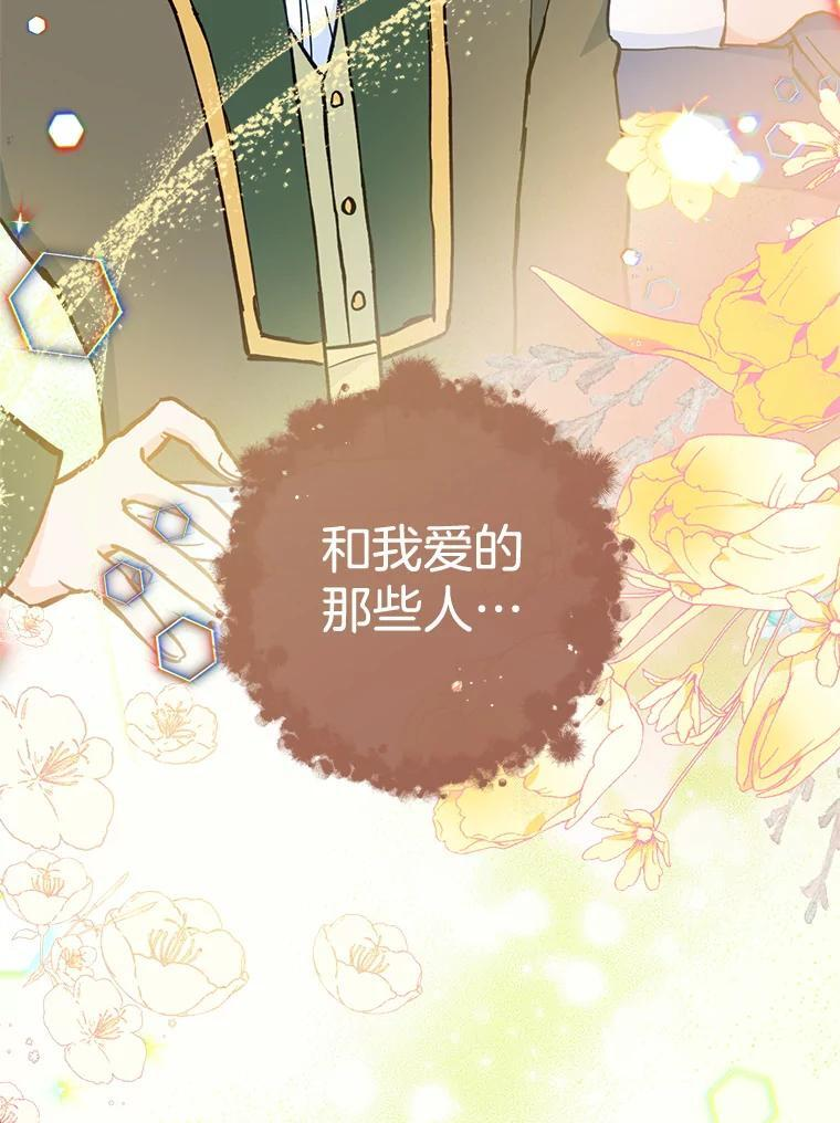 109.遇袭 第102页