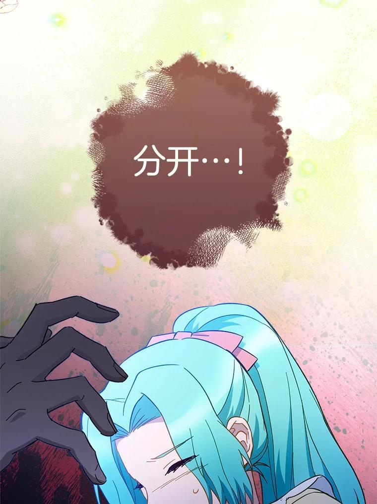 109.遇袭 第103页